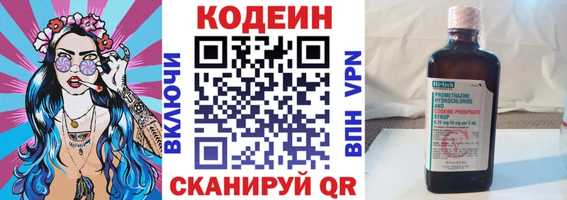 цена   Анапа  hydra сайт  Codein Purple Drank 