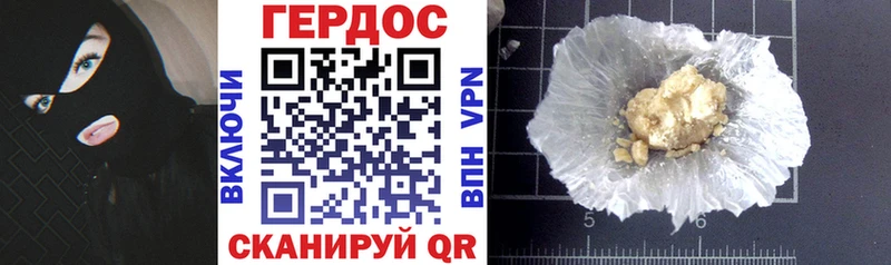 ГЕРОИН гречка  blacksprut маркетплейс  Анапа 