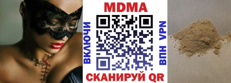 МДМА Molly Анапа