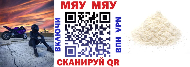 площадка клад  Анапа  МЕФ VHQ 