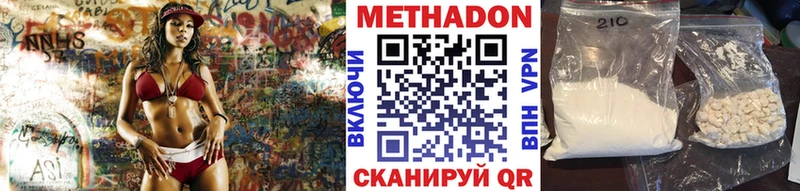 МЕТАДОН кристалл  Анапа 